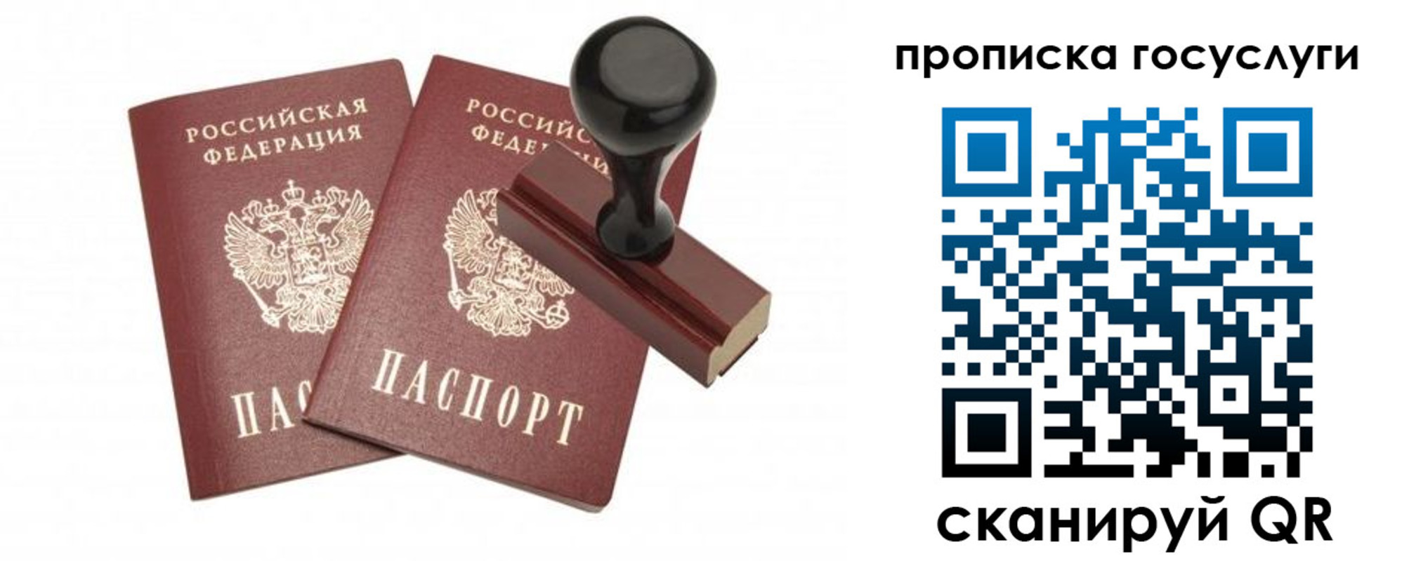 временная регистрация адрес в Сураже