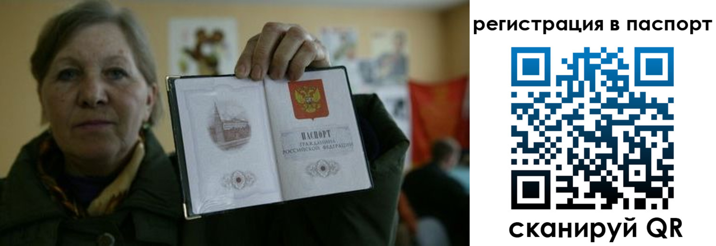 прописка ребенка в Сураже