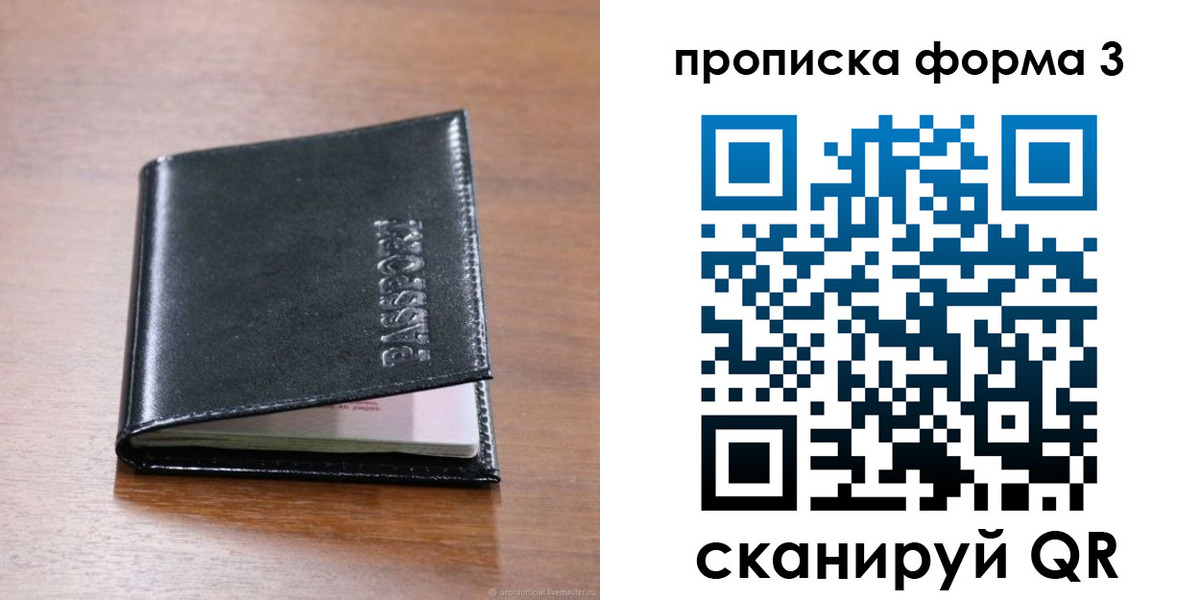 где прописаться в Сураже