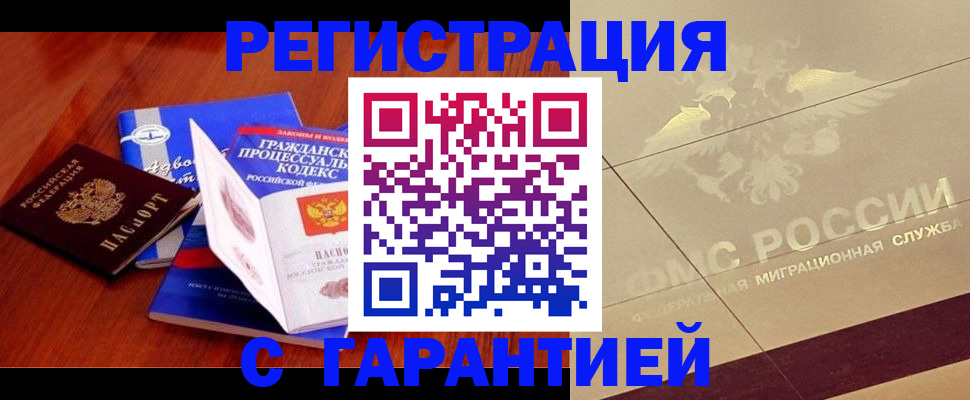 прописка поиск в Сураже