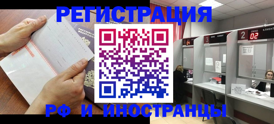 временная регистрация госуслуги в Сураже